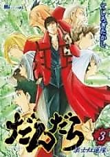 Cover image for Dandara Roshi Crimson Squad