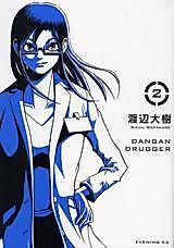 Cover image for Dangan Drugger