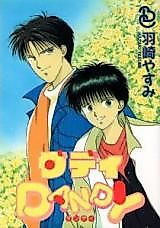 Cover image for Daddy Dandy (HAZAKI Yasumi)