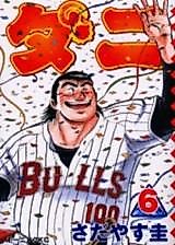 Cover image for Dani