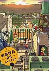 Cover image for Danshaku Kouchou DS