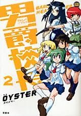 Cover image for Baron Von Headmaster