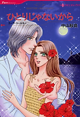 Cover image for Nighttime Sweethearts