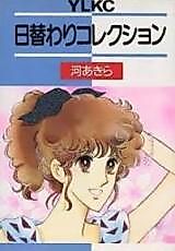 Cover image for Higawari Collection
