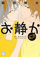 Cover image for Be Quiet!!