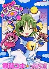 Cover image for Dejiko à la Mode