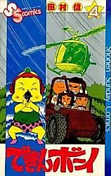 Cover image for Dekin Boy