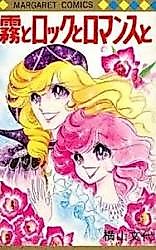 Cover image for Kiri to Rock to Romance to