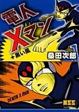 Cover image for Electric X-Man