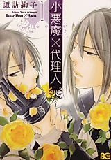Cover image for Little Devil x Agent