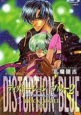 Cover image for Distortion Blue
