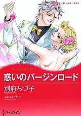 Cover image for The Bewildering Bridal Procession