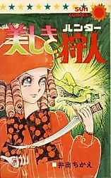 Cover image for Beautiful Hunter