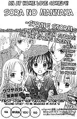 Cover image for Sora no Mannaka (KAMURA Yoko)