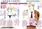 Cover image for Jidou Shoukou Renai