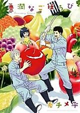 Cover image for Houjun na Gohoubi