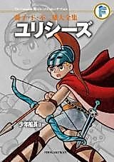 Cover image for Ulysses