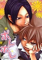Cover image for Katekyo Hitman Reborn! dj - Pole Pole