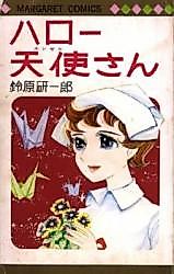 Cover image for Hello, Miss Angel