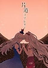 Cover image for Touhou Project dj - Katamichi Love Letter