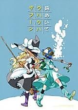 Cover image for Touhou dj - Dark Grey and Uhauha Zaboon