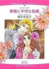 Cover image for Wicked and Wonderful