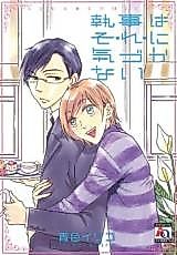 Cover image for Shitsuji wa Sore ni Kizukanai