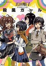 Cover image for Barren Girl