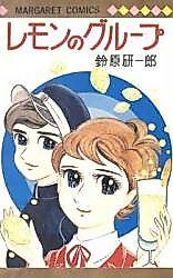 Cover image for Lemon no Group