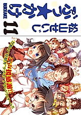 Cover image for Bukkake