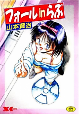 Cover image for Fall in Love