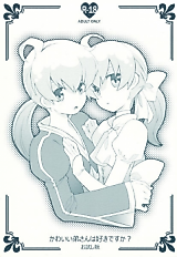 Cover image for Final Fantasy Tactics dj - Do You Like Cute Little Brothers?