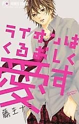 Cover image for Lion wa Kuruoshiku Aisu