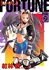 Cover image for Fortune