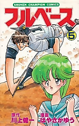 Cover image for Full Base