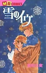 Cover image for Yuki no Eve