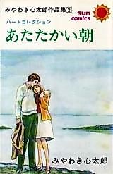 Cover image for Warm Morning