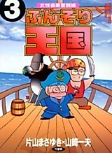 Cover image for Funzori Oukoku