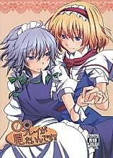 Cover image for Touhou Project dj - oo Play ga Mitai n Desu!!