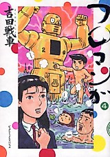 Cover image for Bath Manga