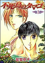 Cover image for Egg of the Phoenix