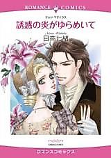 Cover image for The Pleasure of Your Kiss