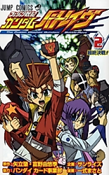 Cover image for Fusion Clashes: Gundam Battle-Rave