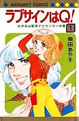 Cover image for Love Sign wa Q!
