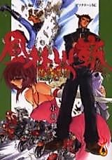 Cover image for Fuurin Kazan