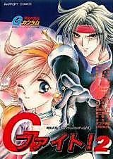 Cover image for G Fight!
