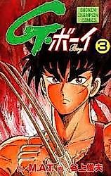 Cover image for G.Boy