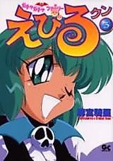 Cover image for Evil-Kun