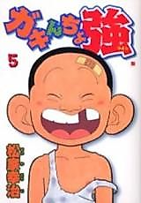 Cover image for Gakincho Tsuyoshi