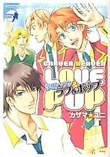 Cover image for Gakuen Heaven: Love & Pop